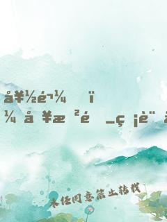 好鬼，別敲門